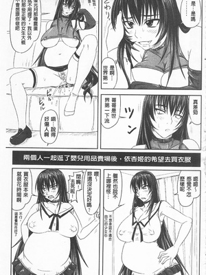 [のざらし (秋神サトル、野晒惺)]ドSな姫は汚される|超S的公主被玷汙了 ~上下章~[中国翻訳][薄碼]_218