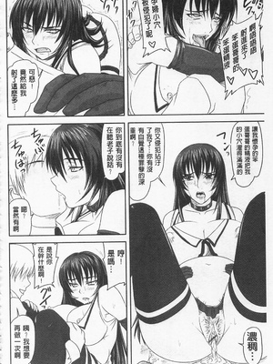 [のざらし (秋神サトル、野晒惺)]ドSな姫は汚される|超S的公主被玷汙了 ~上下章~[中国翻訳][薄碼]_223