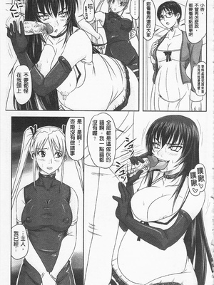 [のざらし (秋神サトル、野晒惺)]ドSな姫は汚される|超S的公主被玷汙了 ~上下章~[中国翻訳][薄碼]_224