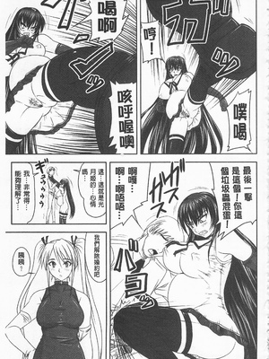 [のざらし (秋神サトル、野晒惺)]ドSな姫は汚される|超S的公主被玷汙了 ~上下章~[中国翻訳][薄碼]_226