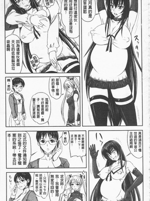 [のざらし (秋神サトル、野晒惺)]ドSな姫は汚される|超S的公主被玷汙了 ~上下章~[中国翻訳][薄碼]_228