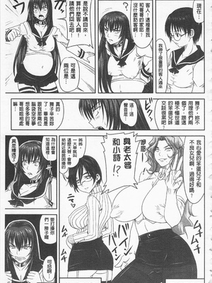 [のざらし (秋神サトル、野晒惺)]ドSな姫は汚される|超S的公主被玷汙了 ~上下章~[中国翻訳][薄碼]_232