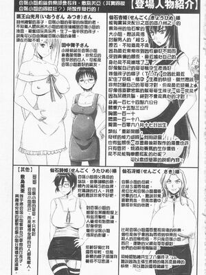 [のざらし (秋神サトル、野晒惺)]ドSな姫は汚される|超S的公主被玷汙了 ~上下章~[中国翻訳][薄碼]_241