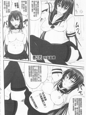 [のざらし (秋神サトル、野晒惺)]ドSな姫は汚される|超S的公主被玷汙了 ~上下章~[中国翻訳][薄碼]_242