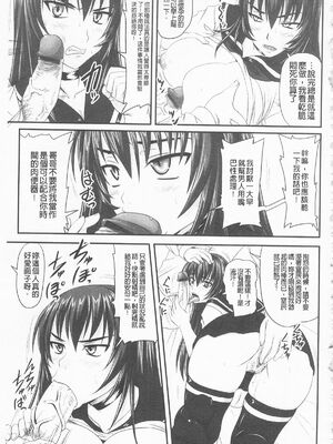 [のざらし (秋神サトル、野晒惺)]ドSな姫は汚される|超S的公主被玷汙了 ~上下章~[中国翻訳][薄碼]_243