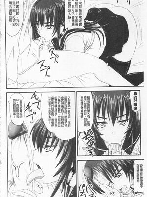 [のざらし (秋神サトル、野晒惺)]ドSな姫は汚される|超S的公主被玷汙了 ~上下章~[中国翻訳][薄碼]_244