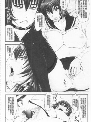 [のざらし (秋神サトル、野晒惺)]ドSな姫は汚される|超S的公主被玷汙了 ~上下章~[中国翻訳][薄碼]_248