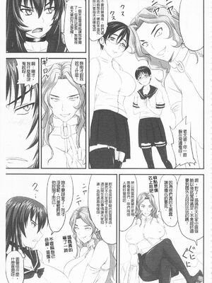 [のざらし (秋神サトル、野晒惺)]ドSな姫は汚される|超S的公主被玷汙了 ~上下章~[中国翻訳][薄碼]_255