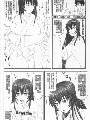 [のざらし (秋神サトル、野晒惺)]ドSな姫は汚される|超S的公主被玷汙了 ~上下章~[中国翻訳][薄碼]_256