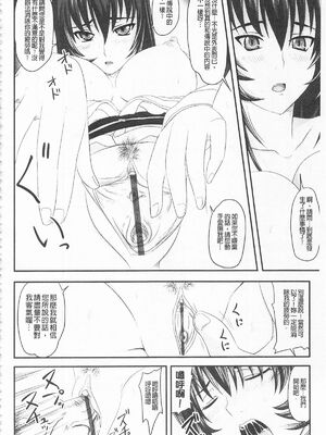 [のざらし (秋神サトル、野晒惺)]ドSな姫は汚される|超S的公主被玷汙了 ~上下章~[中国翻訳][薄碼]_258