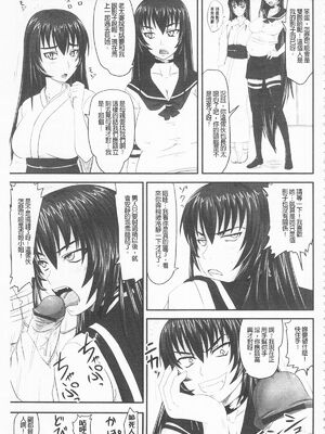 [のざらし (秋神サトル、野晒惺)]ドSな姫は汚される|超S的公主被玷汙了 ~上下章~[中国翻訳][薄碼]_263