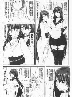 [のざらし (秋神サトル、野晒惺)]ドSな姫は汚される|超S的公主被玷汙了 ~上下章~[中国翻訳][薄碼]_264