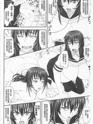 [のざらし (秋神サトル、野晒惺)]ドSな姫は汚される|超S的公主被玷汙了 ~上下章~[中国翻訳][薄碼]_266