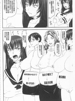 [のざらし (秋神サトル、野晒惺)]ドSな姫は汚される|超S的公主被玷汙了 ~上下章~[中国翻訳][薄碼]_278