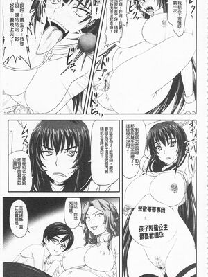 [のざらし (秋神サトル、野晒惺)]ドSな姫は汚される|超S的公主被玷汙了 ~上下章~[中国翻訳][薄碼]_281