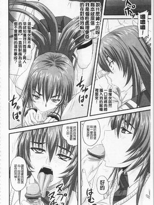 [のざらし (秋神サトル、野晒惺)]ドSな姫は汚される|超S的公主被玷汙了 ~上下章~[中国翻訳][薄碼]_292