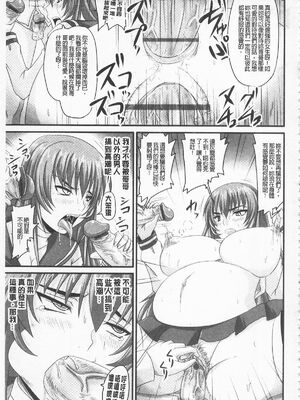 [のざらし (秋神サトル、野晒惺)]ドSな姫は汚される|超S的公主被玷汙了 ~上下章~[中国翻訳][薄碼]_301