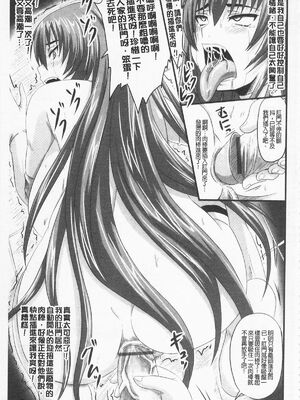 [のざらし (秋神サトル、野晒惺)]ドSな姫は汚される|超S的公主被玷汙了 ~上下章~[中国翻訳][薄碼]_309