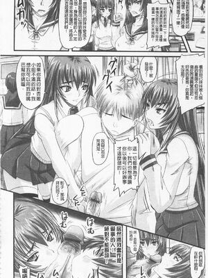 [のざらし (秋神サトル、野晒惺)]ドSな姫は汚される|超S的公主被玷汙了 ~上下章~[中国翻訳][薄碼]_316