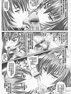 [のざらし (秋神サトル、野晒惺)]ドSな姫は汚される|超S的公主被玷汙了 ~上下章~[中国翻訳][薄碼]_317