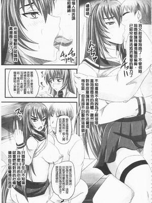 [のざらし (秋神サトル、野晒惺)]ドSな姫は汚される|超S的公主被玷汙了 ~上下章~[中国翻訳][薄碼]_321