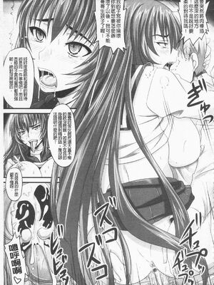 [のざらし (秋神サトル、野晒惺)]ドSな姫は汚される|超S的公主被玷汙了 ~上下章~[中国翻訳][薄碼]_325