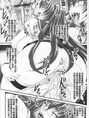 [のざらし (秋神サトル、野晒惺)]ドSな姫は汚される|超S的公主被玷汙了 ~上下章~[中国翻訳][薄碼]_326