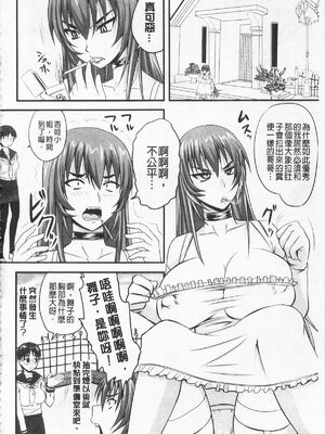 [のざらし (秋神サトル、野晒惺)]ドSな姫は汚される|超S的公主被玷汙了 ~上下章~[中国翻訳][薄碼]_328