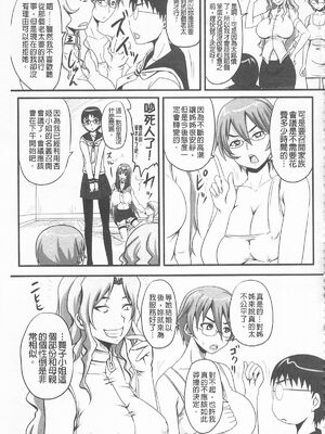 [のざらし (秋神サトル、野晒惺)]ドSな姫は汚される|超S的公主被玷汙了 ~上下章~[中国翻訳][薄碼]_331