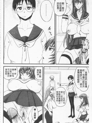 [のざらし (秋神サトル、野晒惺)]ドSな姫は汚される|超S的公主被玷汙了 ~上下章~[中国翻訳][薄碼]_332