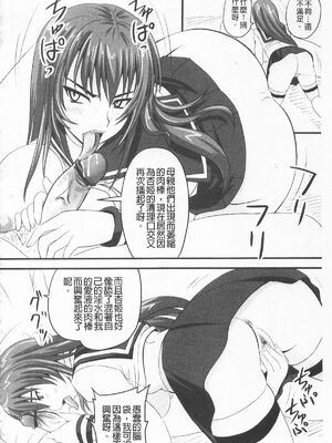 [のざらし (秋神サトル、野晒惺)]ドSな姫は汚される|超S的公主被玷汙了 ~上下章~[中国翻訳][薄碼]_334