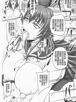 [のざらし (秋神サトル、野晒惺)]ドSな姫は汚される|超S的公主被玷汙了 ~上下章~[中国翻訳][薄碼]_337