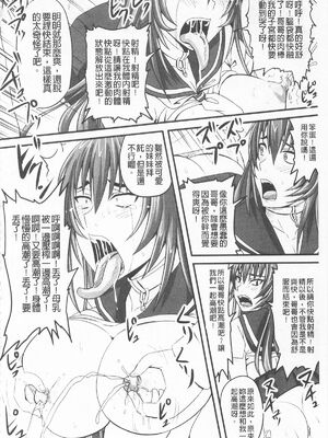 [のざらし (秋神サトル、野晒惺)]ドSな姫は汚される|超S的公主被玷汙了 ~上下章~[中国翻訳][薄碼]_338