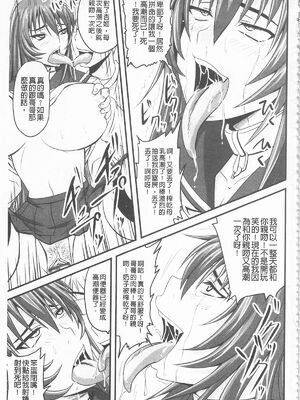 [のざらし (秋神サトル、野晒惺)]ドSな姫は汚される|超S的公主被玷汙了 ~上下章~[中国翻訳][薄碼]_339