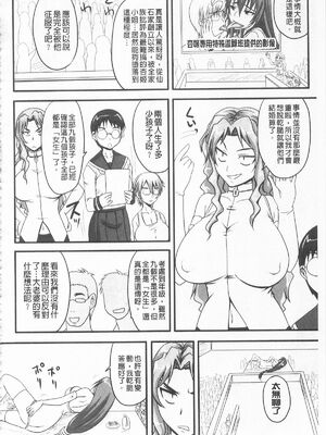 [のざらし (秋神サトル、野晒惺)]ドSな姫は汚される|超S的公主被玷汙了 ~上下章~[中国翻訳][薄碼]_342