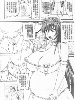 [のざらし (秋神サトル、野晒惺)]ドSな姫は汚される|超S的公主被玷汙了 ~上下章~[中国翻訳][薄碼]_346