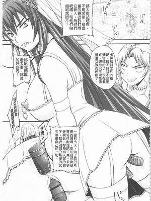 [のざらし (秋神サトル、野晒惺)]ドSな姫は汚される|超S的公主被玷汙了 ~上下章~[中国翻訳][薄碼]_347