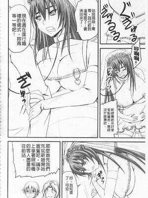 [のざらし (秋神サトル、野晒惺)]ドSな姫は汚される|超S的公主被玷汙了 ~上下章~[中国翻訳][薄碼]_348