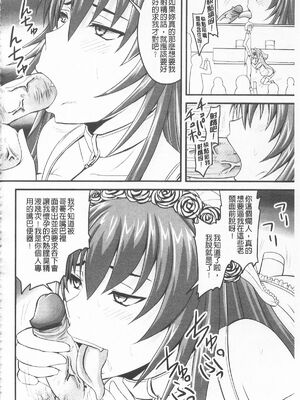 [のざらし (秋神サトル、野晒惺)]ドSな姫は汚される|超S的公主被玷汙了 ~上下章~[中国翻訳][薄碼]_350