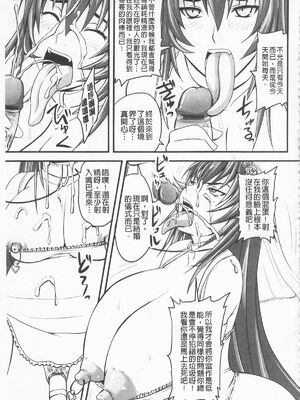 [のざらし (秋神サトル、野晒惺)]ドSな姫は汚される|超S的公主被玷汙了 ~上下章~[中国翻訳][薄碼]_353