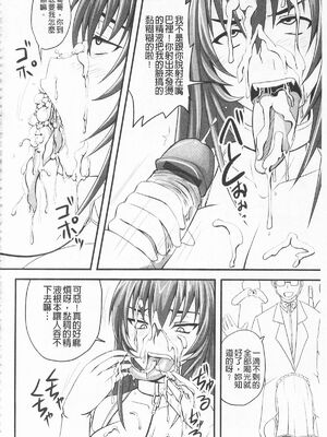 [のざらし (秋神サトル、野晒惺)]ドSな姫は汚される|超S的公主被玷汙了 ~上下章~[中国翻訳][薄碼]_354