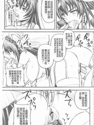 [のざらし (秋神サトル、野晒惺)]ドSな姫は汚される|超S的公主被玷汙了 ~上下章~[中国翻訳][薄碼]_359