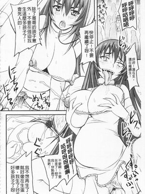 [のざらし (秋神サトル、野晒惺)]ドSな姫は汚される|超S的公主被玷汙了 ~上下章~[中国翻訳][薄碼]_368