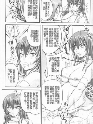 [のざらし (秋神サトル、野晒惺)]ドSな姫は汚される|超S的公主被玷汙了 ~上下章~[中国翻訳][薄碼]_371