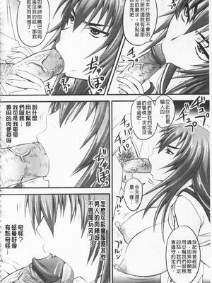 [のざらし (秋神サトル、野晒惺)]ドSな姫は汚される|超S的公主被玷汙了 ~上下章~[中国翻訳][薄碼]_376