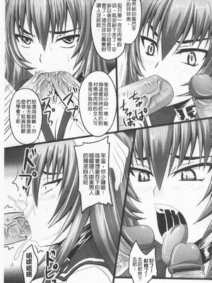 [のざらし (秋神サトル、野晒惺)]ドSな姫は汚される|超S的公主被玷汙了 ~上下章~[中国翻訳][薄碼]_377