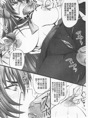 [のざらし (秋神サトル、野晒惺)]ドSな姫は汚される|超S的公主被玷汙了 ~上下章~[中国翻訳][薄碼]_380