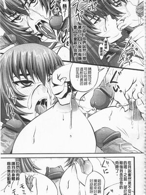 [のざらし (秋神サトル、野晒惺)]ドSな姫は汚される|超S的公主被玷汙了 ~上下章~[中国翻訳][薄碼]_381