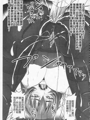 [のざらし (秋神サトル、野晒惺)]ドSな姫は汚される|超S的公主被玷汙了 ~上下章~[中国翻訳][薄碼]_388