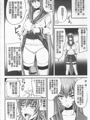 [のざらし (秋神サトル、野晒惺)]ドSな姫は汚される|超S的公主被玷汙了 ~上下章~[中国翻訳][薄碼]_391